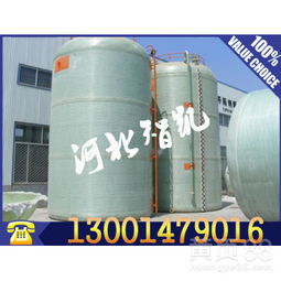 【河北好的玻璃鋼臥式儲罐出售&mdash;&mdash;玻璃鋼臥式儲罐批發(fā)價(jià)格實(shí)惠】-